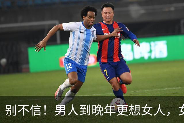 别不信！男人到晚年更想女人，女人到晚年更念男人，根源并非孤独