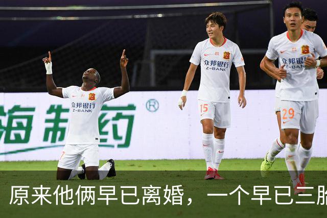 原来他俩早已离婚，一个早已三胎都随母姓，一个独居北京郊区别墅
