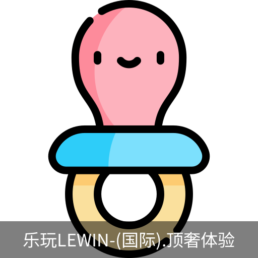 乐玩lewin-乐玩国际